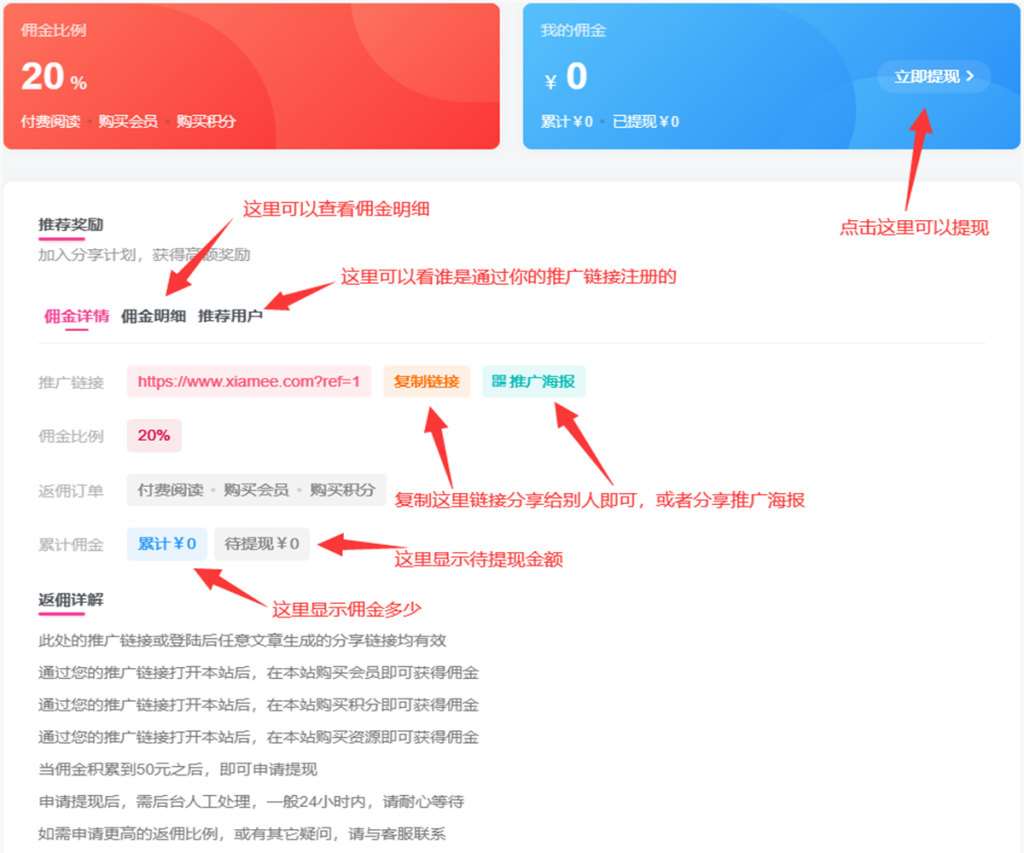 图片[1]-英语电子书英文有声书英语动画片儿童英语资源下载如何推广本站赚积分和虾币（佣金）-英语电子书英文有声书英语动画片儿童英语资源下载虾米英语网
