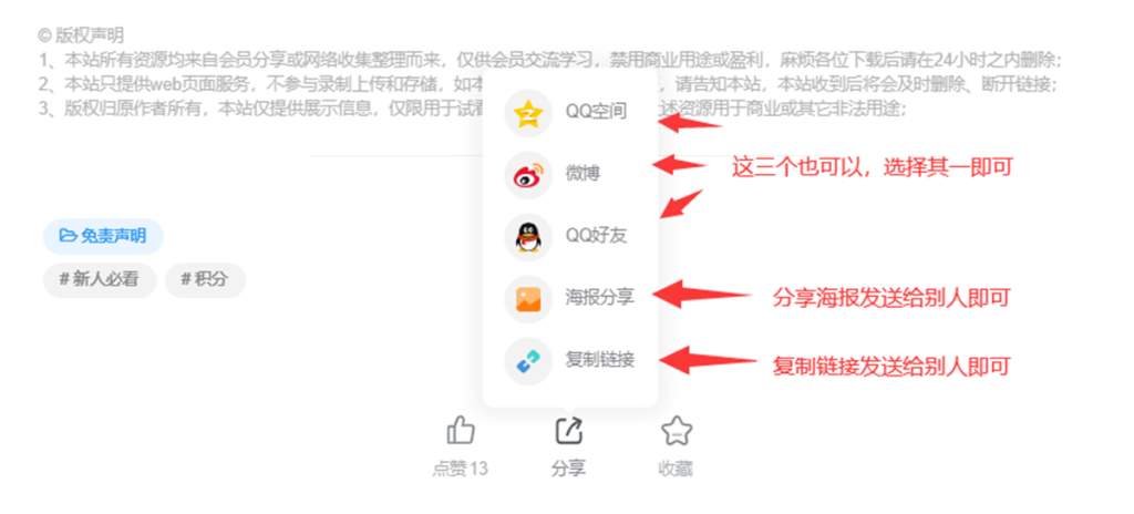 图片[2]-英语电子书英文有声书英语动画片儿童英语资源下载如何推广本站赚积分和虾币（佣金）-英语电子书英文有声书英语动画片儿童英语资源下载虾米英语网